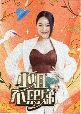 深夜放映室 限制级访谈综艺缩略图