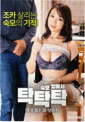 韩国19禁剧集午夜档观察配图